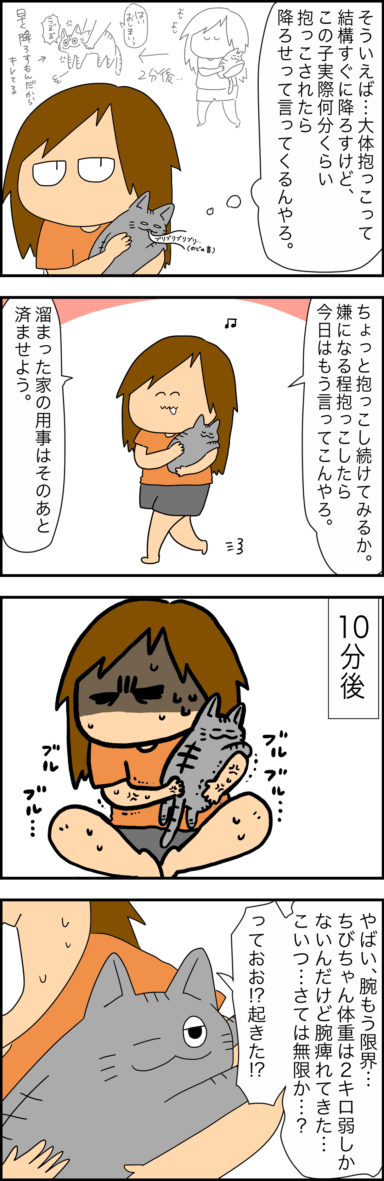 うちの猫可愛いんで見てってくださいよぉ 限界突破した飼い主バカ Wanisixの落書き帳 Powered By ライブドアブログ