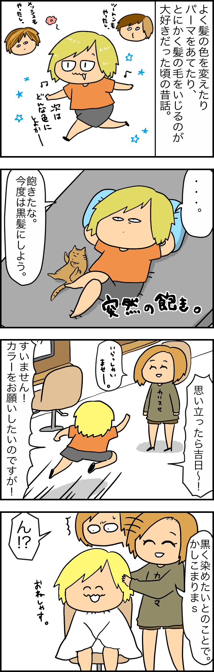 髪の毛 頭皮 いい加減にしろどうなっても知らんぞ Wanisixの落書き帳 Powered By ライブドアブログ 髪の毛 頭皮 いい加減にしろどうなっても知らんぞ Wanisixの落書き帳 Powered By ライブドアブログ