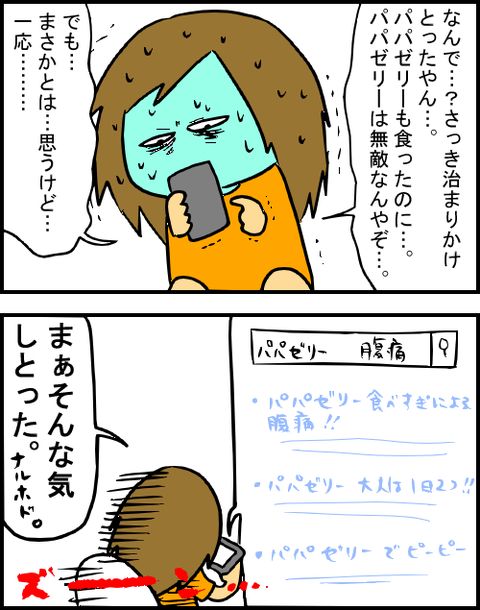 下痢3