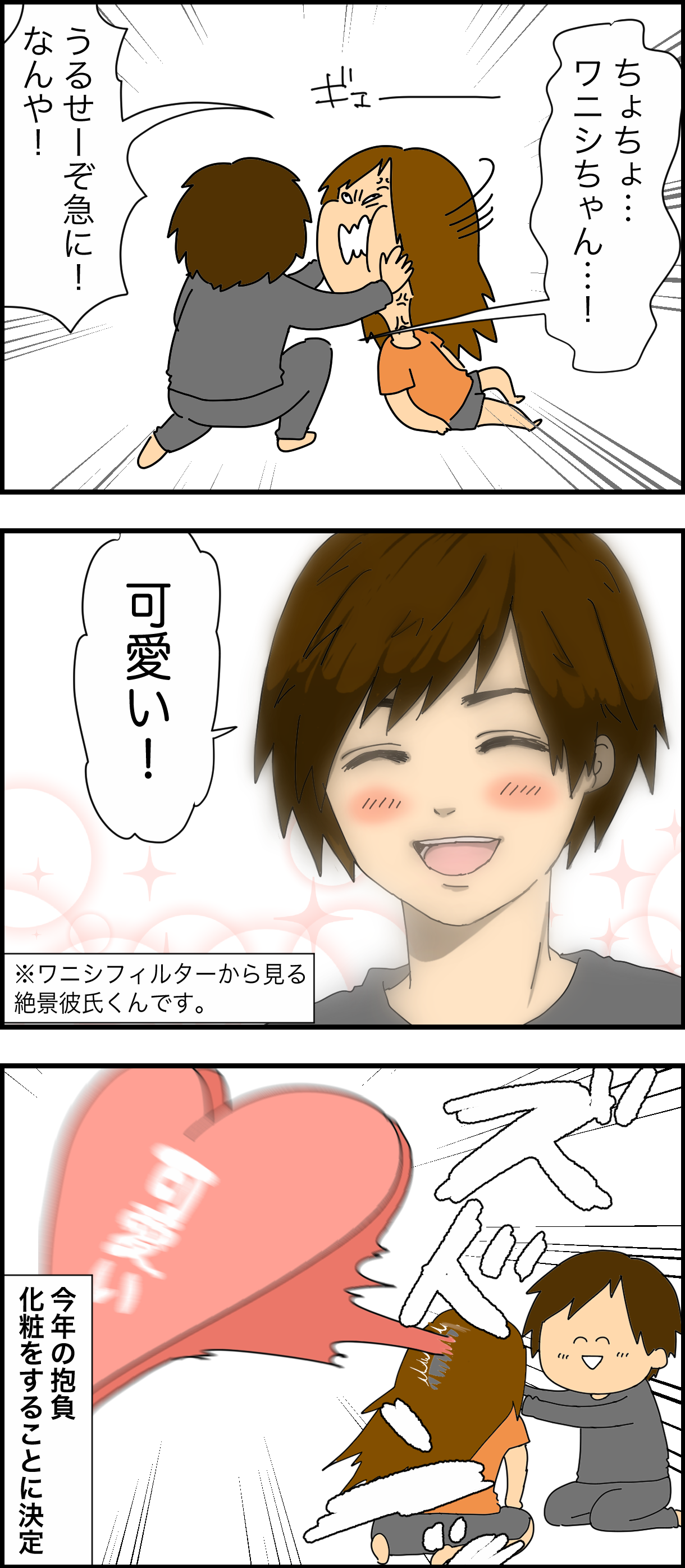 ったく わーた わーったよ 微笑 Wanisixの落書き帳 Powered By ライブドアブログ