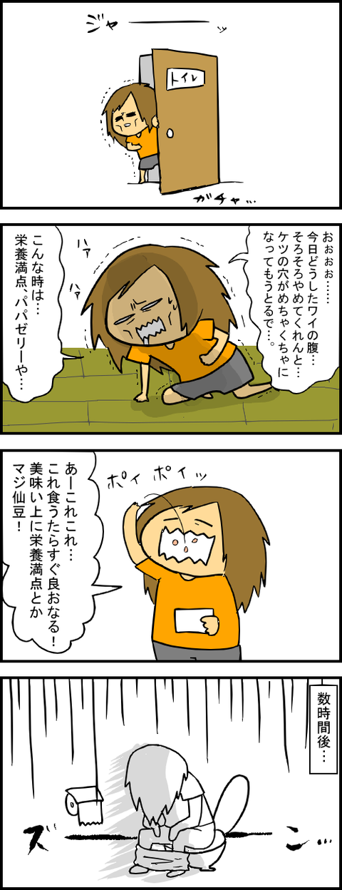 下痢2