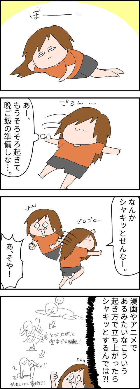四コマ2