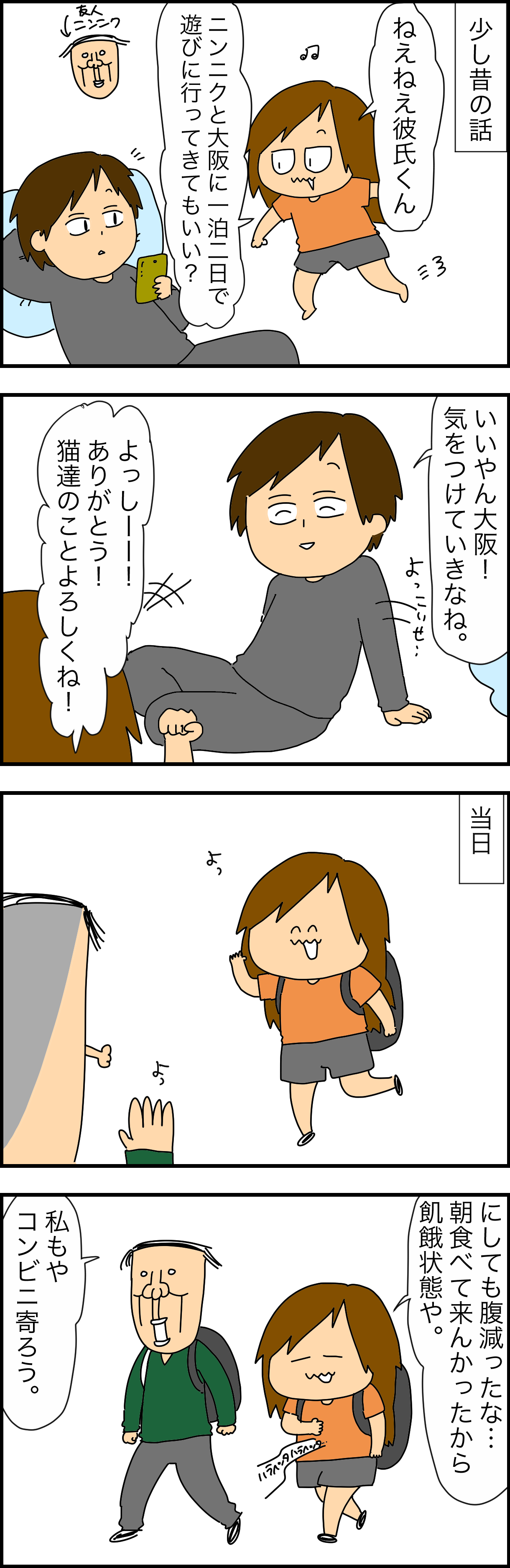 彼氏がもう親な件 Wanisixの落書き帳 Powered By ライブドアブログ