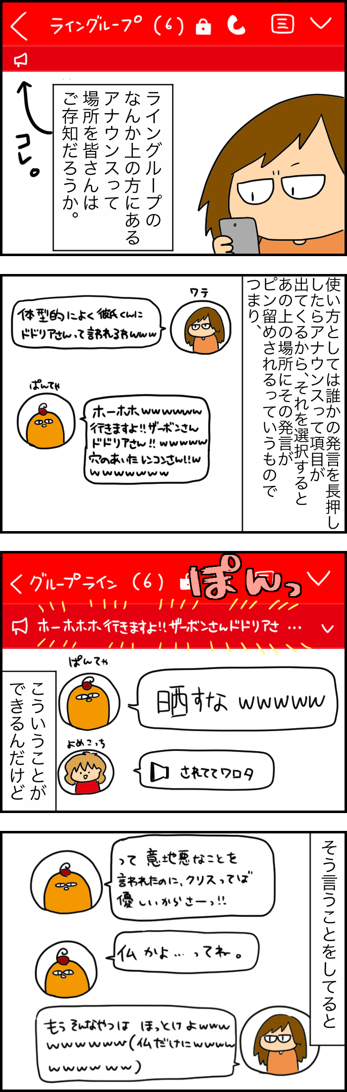 ほぼ何かしら毎日ラインしてるなそういえば Wanisixの落書き帳 Powered By ライブドアブログ ほぼ何かしら毎日ラインしてるなそういえば Wanisixの落書き帳 Powered By ライブドアブログ