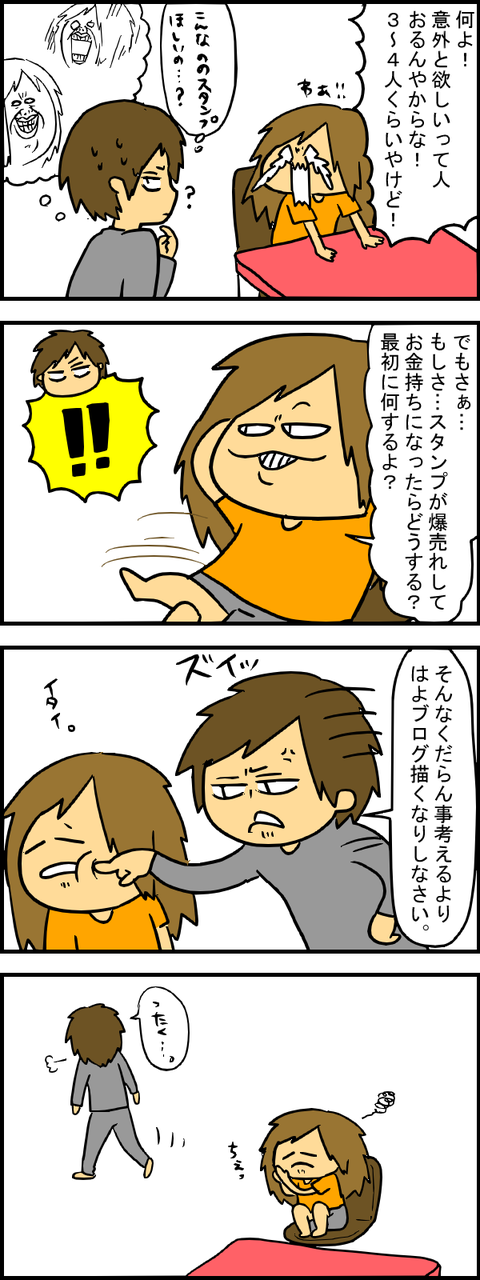 スタンプ制作2
