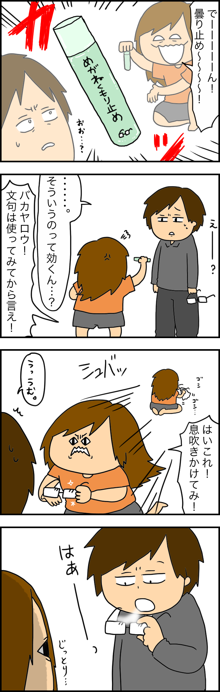 あんまりだぁぁぁぁぁ タイトルと記事関係ない Wanisixの落書き帳 Powered By ライブドアブログ