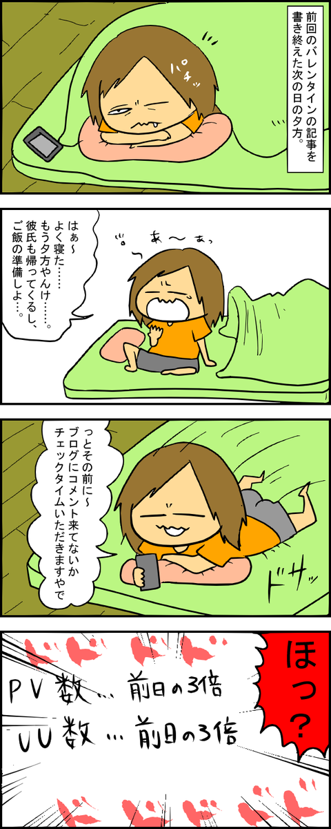 ひえー!