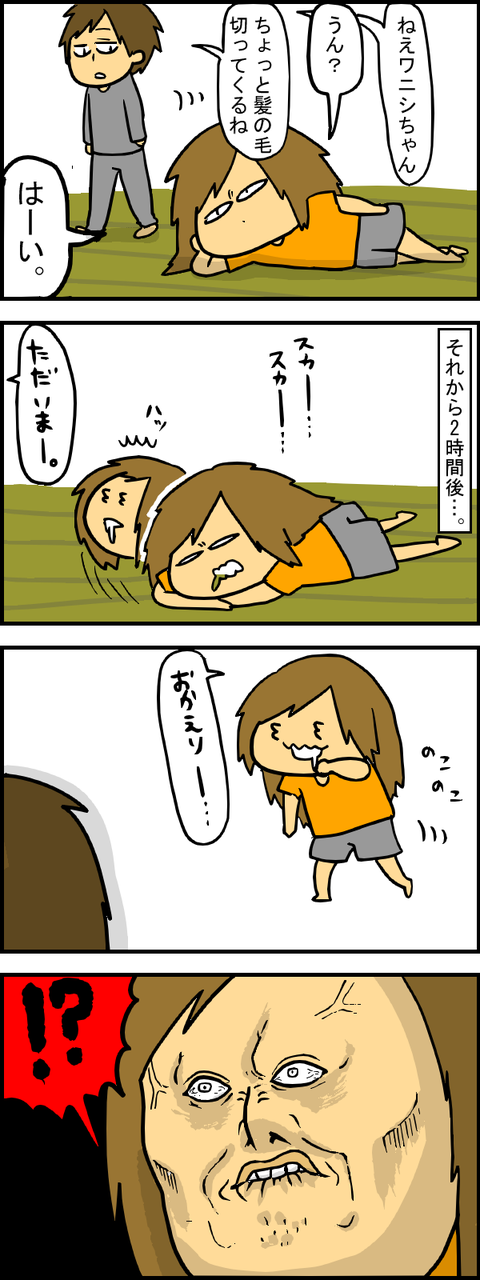 かっこいい