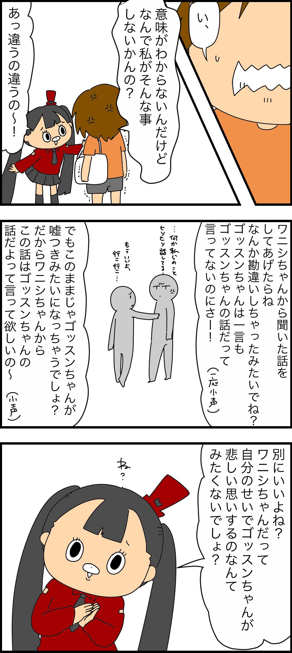 ゴッスンの話57 Wanisixの落書き帳 Powered By ライブドアブログ