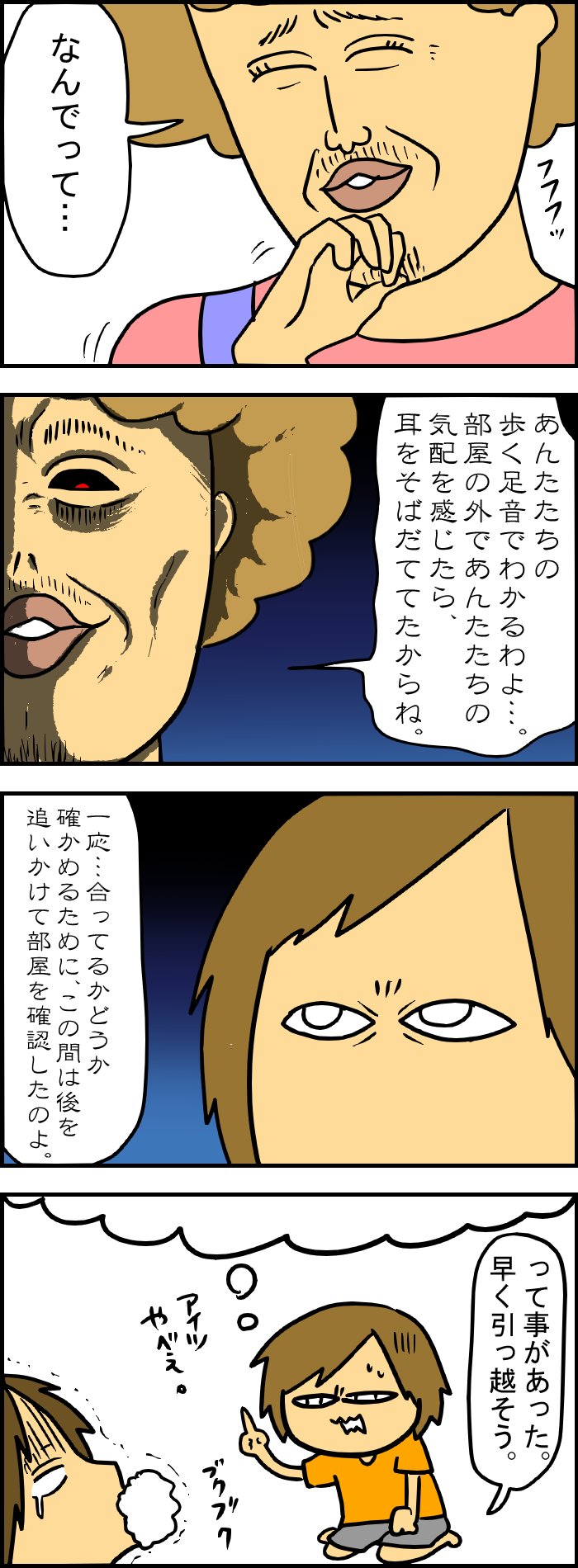 昔の話 Wanisixの落書き帳 Powered By ライブドアブログ 昔の話 Wanisixの落書き帳 Powered By ライブドアブログ