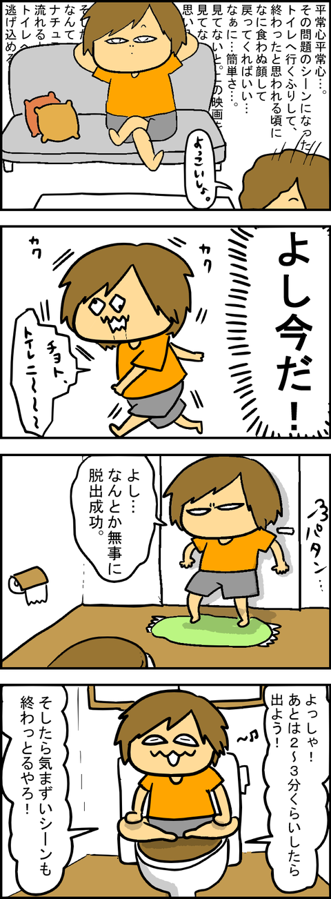 無駄な抵抗2
