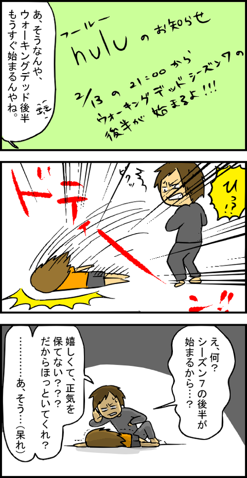 わなな2