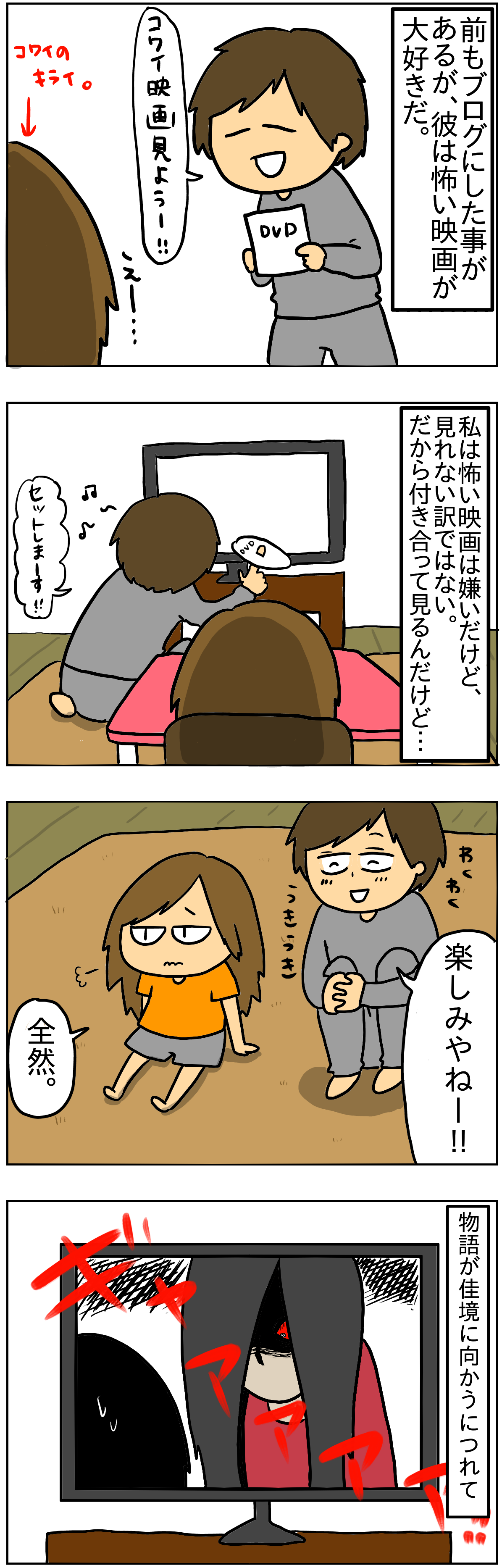 ホラー映画 Wanisixの落書き帳 Powered By ライブドアブログ