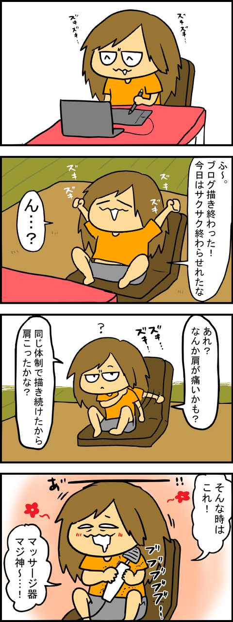 風邪