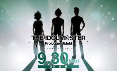 秋アニメ「アイドルマスター SideM」ジュピターが主役の前日譚、放送決定！