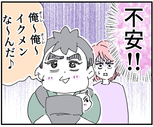 夫が育児をなめくさってる件【56】 : くまおのマンガ堂 Powered