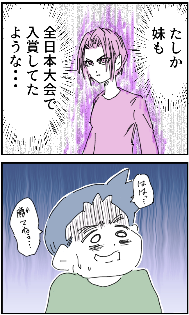 ☆Mao様(=^ェ^=)ご確認用☆ （夫が全く話を聞いてない件【55】 : くま 