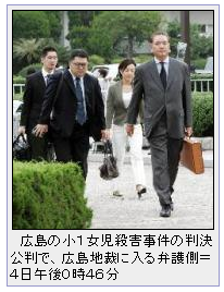 防犯の意識欠いた裁判 ホームズの広島女児殺害事件 ホームズ