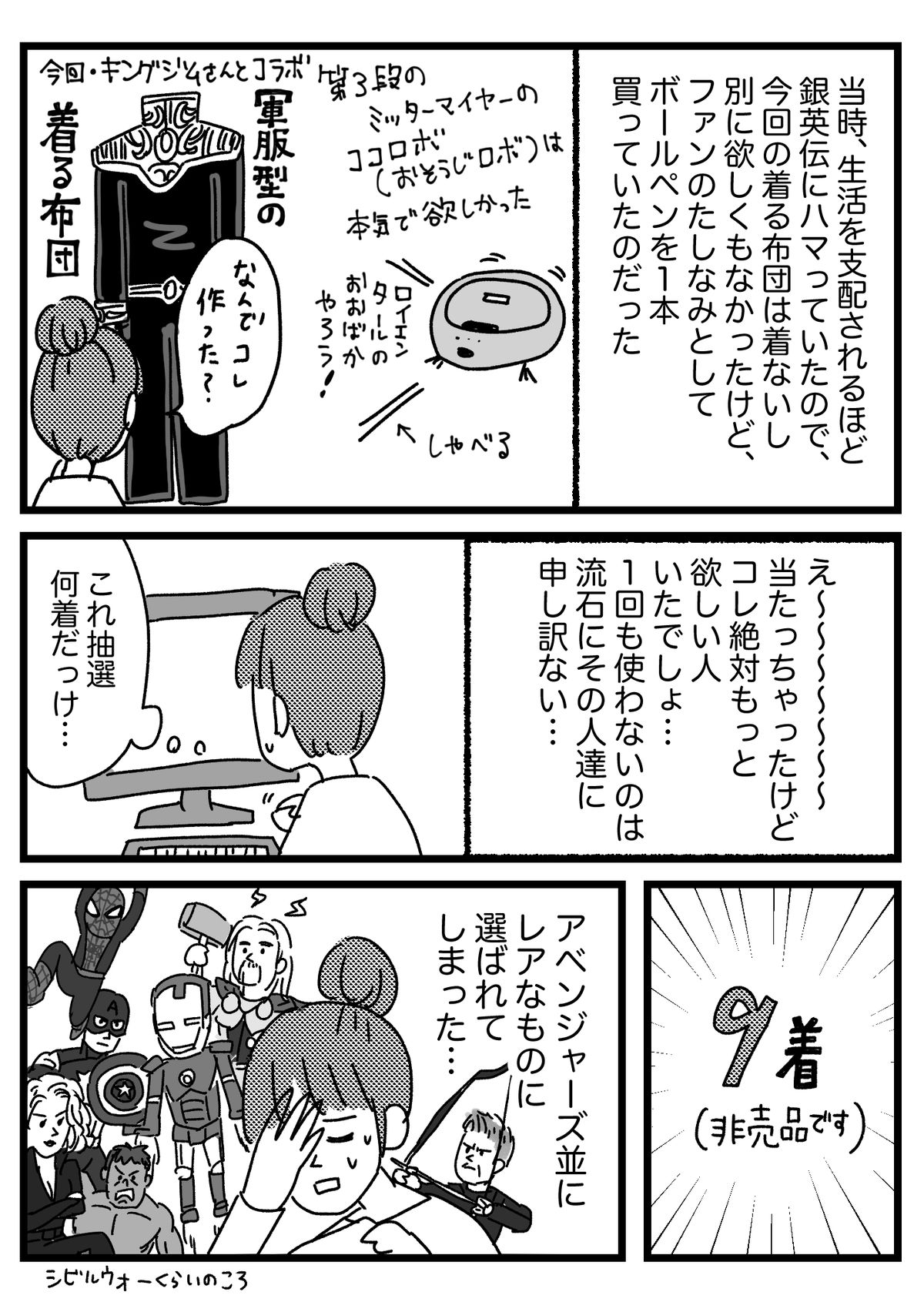 銀河英雄伝説 着る布団 ゴールデンバウム朝銀河帝国軍上級大将モデルが当選した話 ともだちに忍者が多い人のブログ Powered By ライブドアブログ 銀河英雄伝説 着る布団 ゴールデンバウム朝銀河帝国軍上級大将モデルが当選した話 ともだちに忍者が多い人のブログ Powered By ライブドアブログ