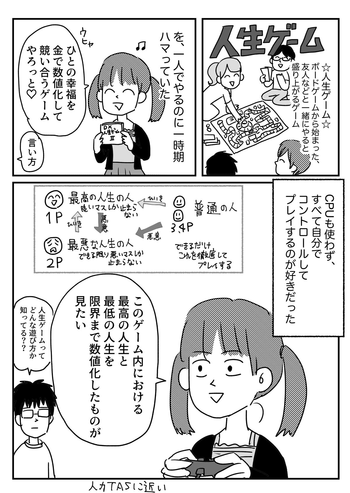 人生ゲームぼっちでやり込みプレイ ともだちに忍者が多い人のブログ Powered By ライブドアブログ 人生ゲームぼっちでやり込みプレイ ともだちに忍者が多い人のブログ Powered By ライブドアブログ