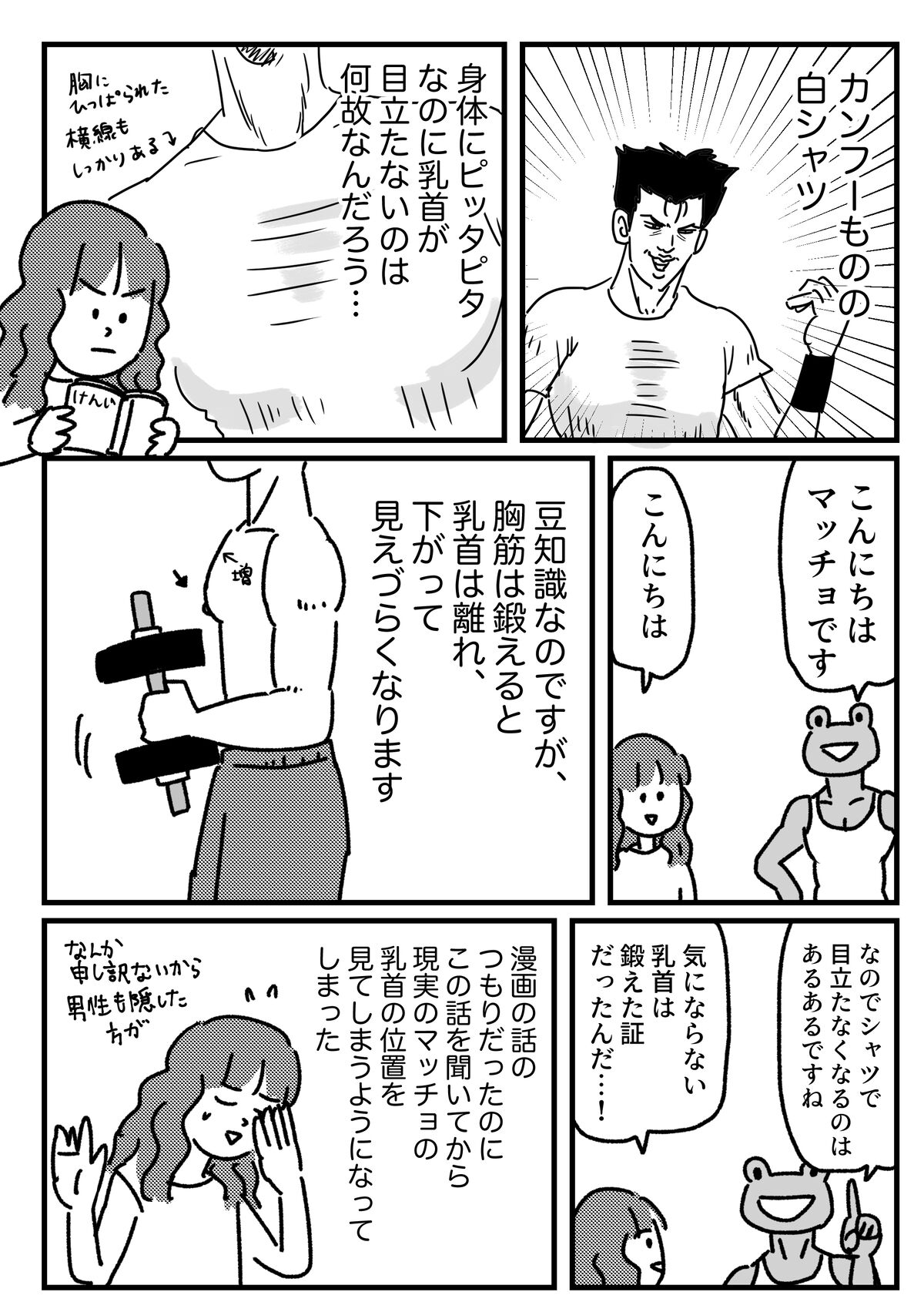 jc twitter Twitter　jc 乳首 
