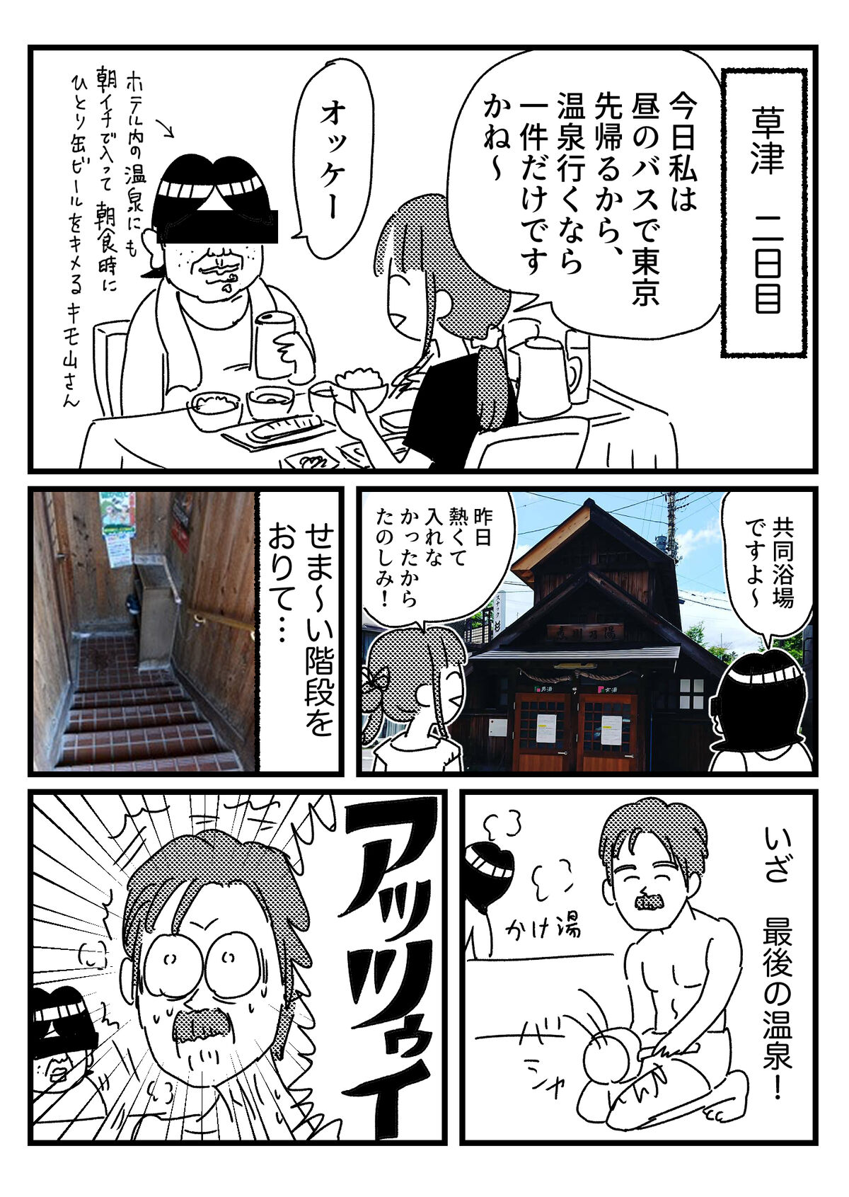 草津温泉 ハードモード の話 終 ともだちに忍者が多い人のブログ Powered By ライブドアブログ 草津温泉 ハードモード の話 終 ともだちに忍者が多い人のブログ Powered By ライブドアブログ