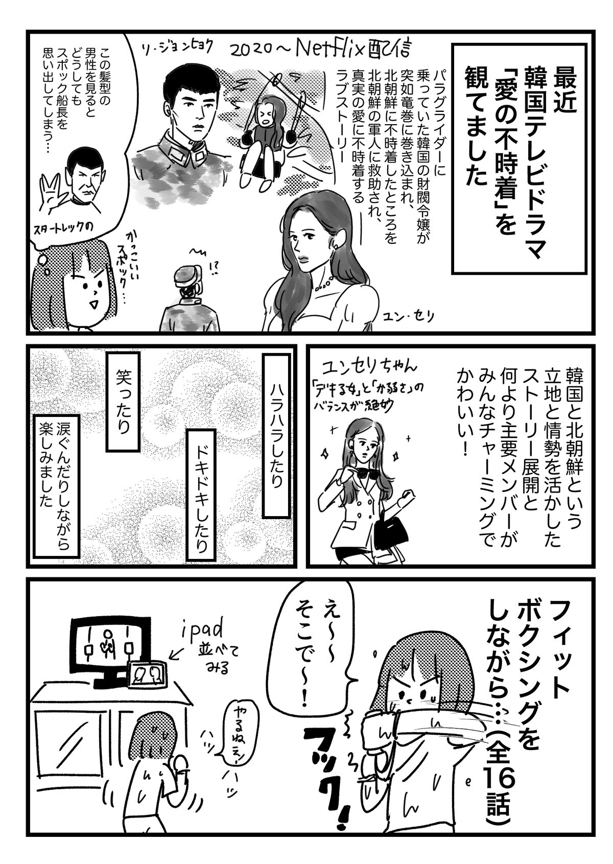 愛の不時着おもしろ ってのとダイエット2ヶ月報告 ともだちに忍者が多い人のブログ Powered By ライブドアブログ 愛の不時着おもしろ ってのとダイエット2ヶ月報告 ともだちに忍者が多い人のブログ Powered By ライブドアブログ