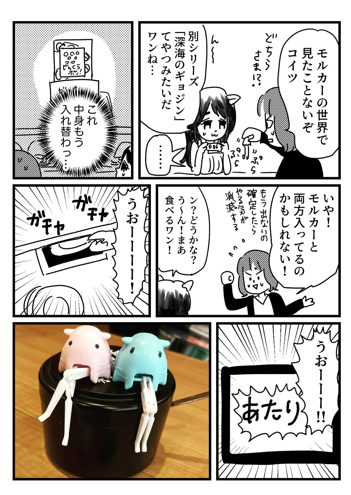 モルカー消しゴム欲しさにくら寿司行った話 ともだちに忍者が多い人のブログ Powered By ライブドアブログ モルカー消しゴム欲しさにくら寿司行った話 ともだちに忍者が多い人のブログ Powered By ライブドアブログ