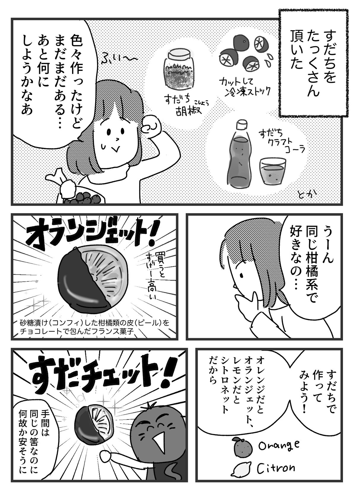 急に高級感が掻き消えた話 ともだちに忍者が多い人のブログ Powered By ライブドアブログ