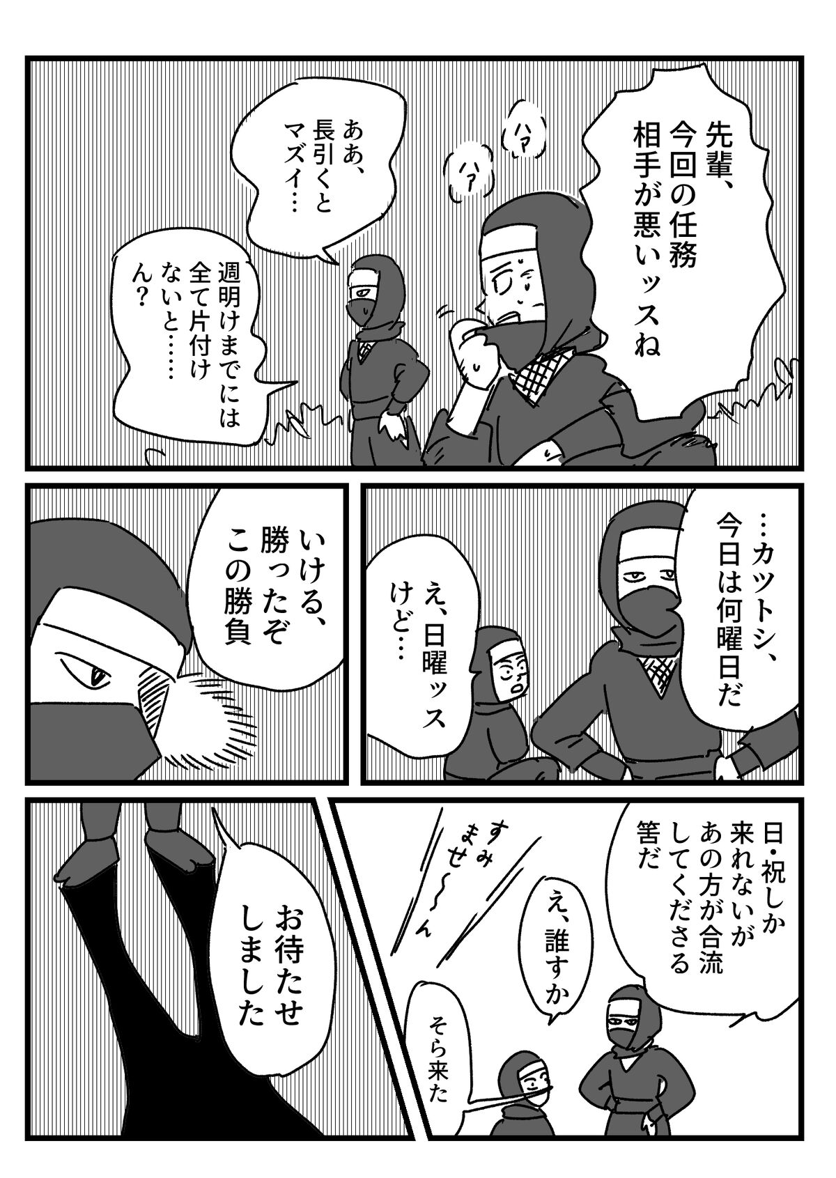 週末の助っ人 肩幅忍者さんの話 ともだちに忍者が多い人のブログ Powered By ライブドアブログ 週末の助っ人 肩幅忍者さんの話 ともだちに忍者が多い人のブログ Powered By ライブドアブログ
