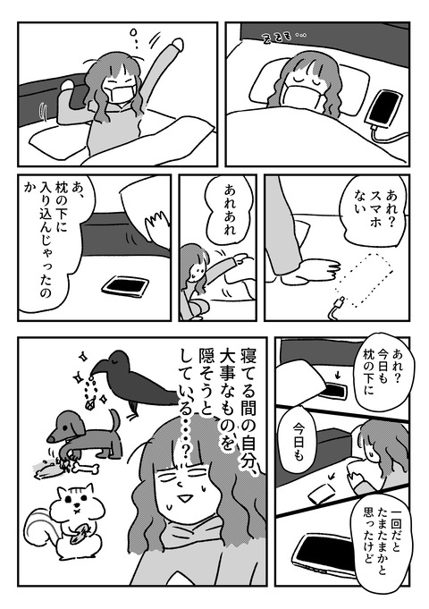 本能なのかなんなのか : ともだちに忍者が多い人のブログ Powered by