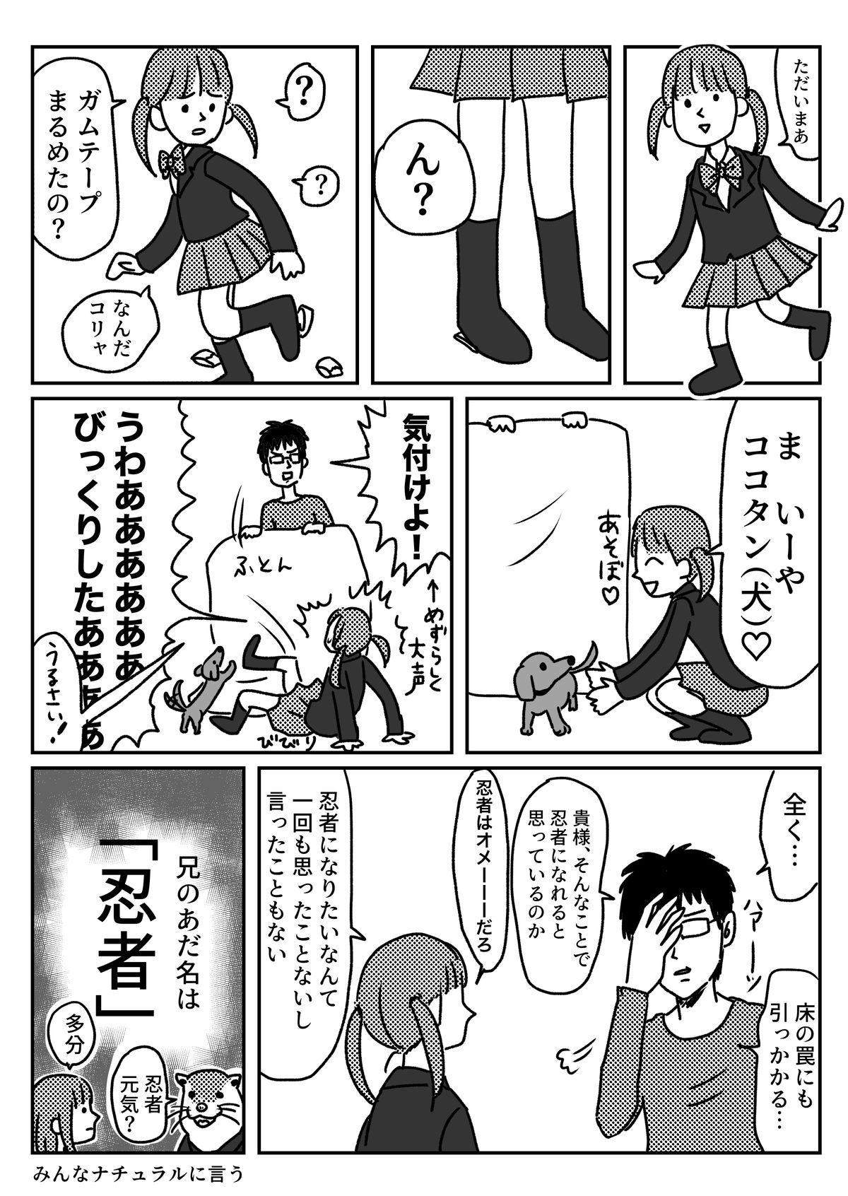 兄が忍者な話 ともだちに忍者が多い人のブログ Powered By ライブドアブログ 兄が忍者な話 ともだちに忍者が多い人のブログ Powered By ライブドアブログ