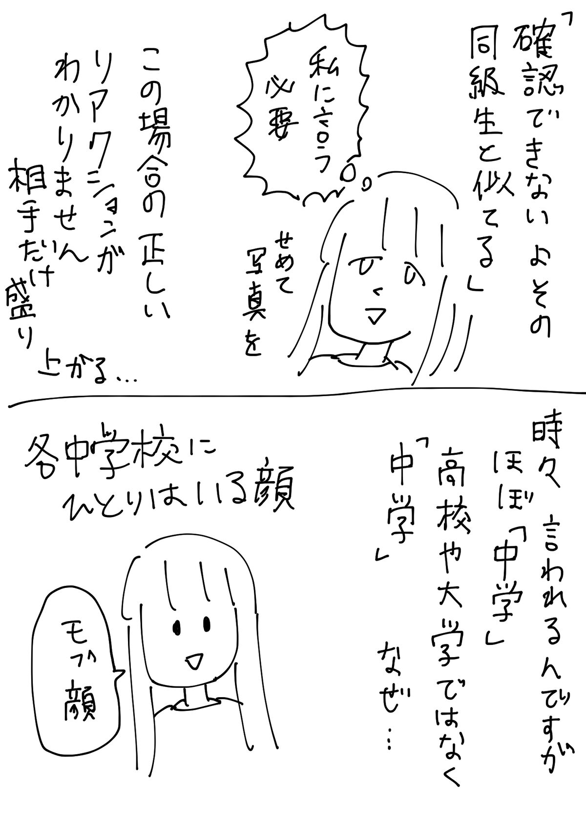 自分と似てる誰かが誰すぎる話 ともだちに忍者が多い人のブログPowered by ライブドアブログ 自分と似てる誰かが誰すぎる話 ともだちに忍者が多い人のブログPowered by ライブドアブログ