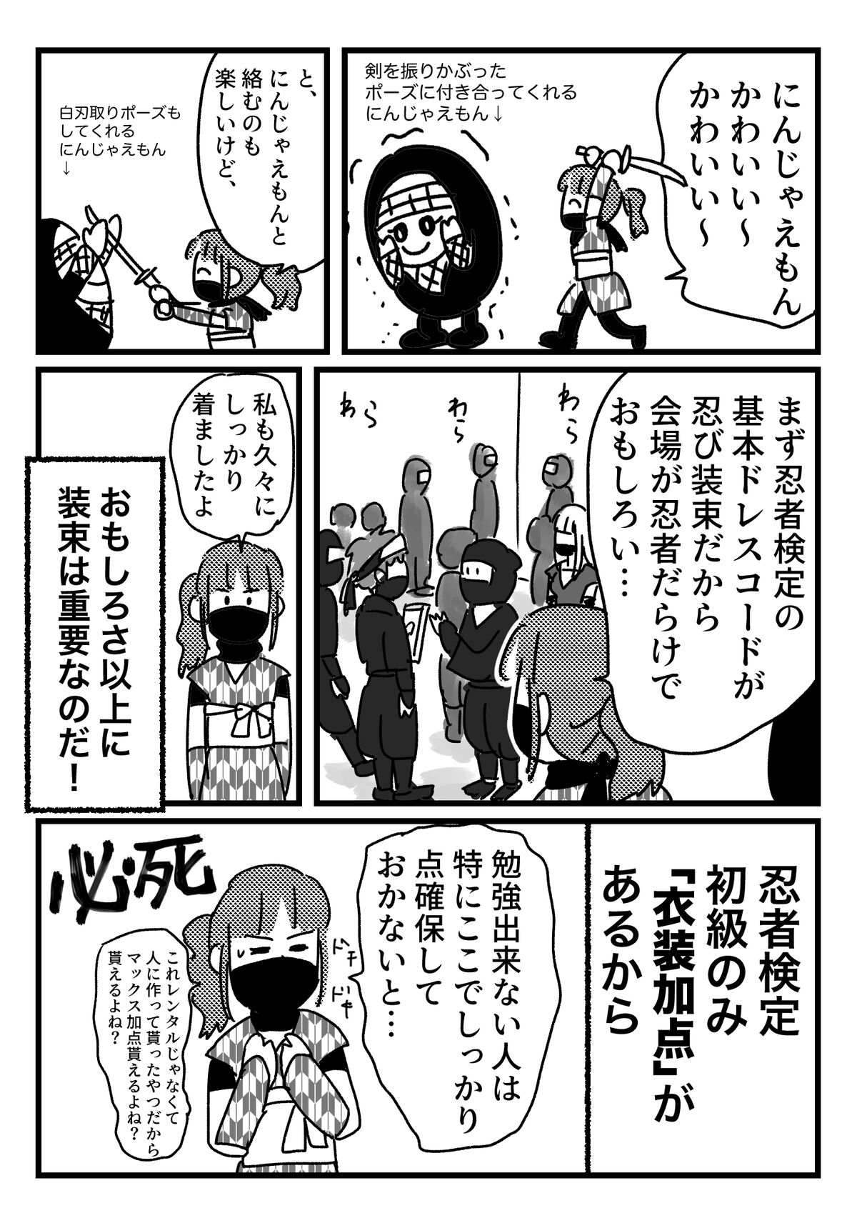 甲賀流忍者検定を受けてみることにした時の話 ともだちに忍者が多い人のブログ Powered By ライブドアブログ