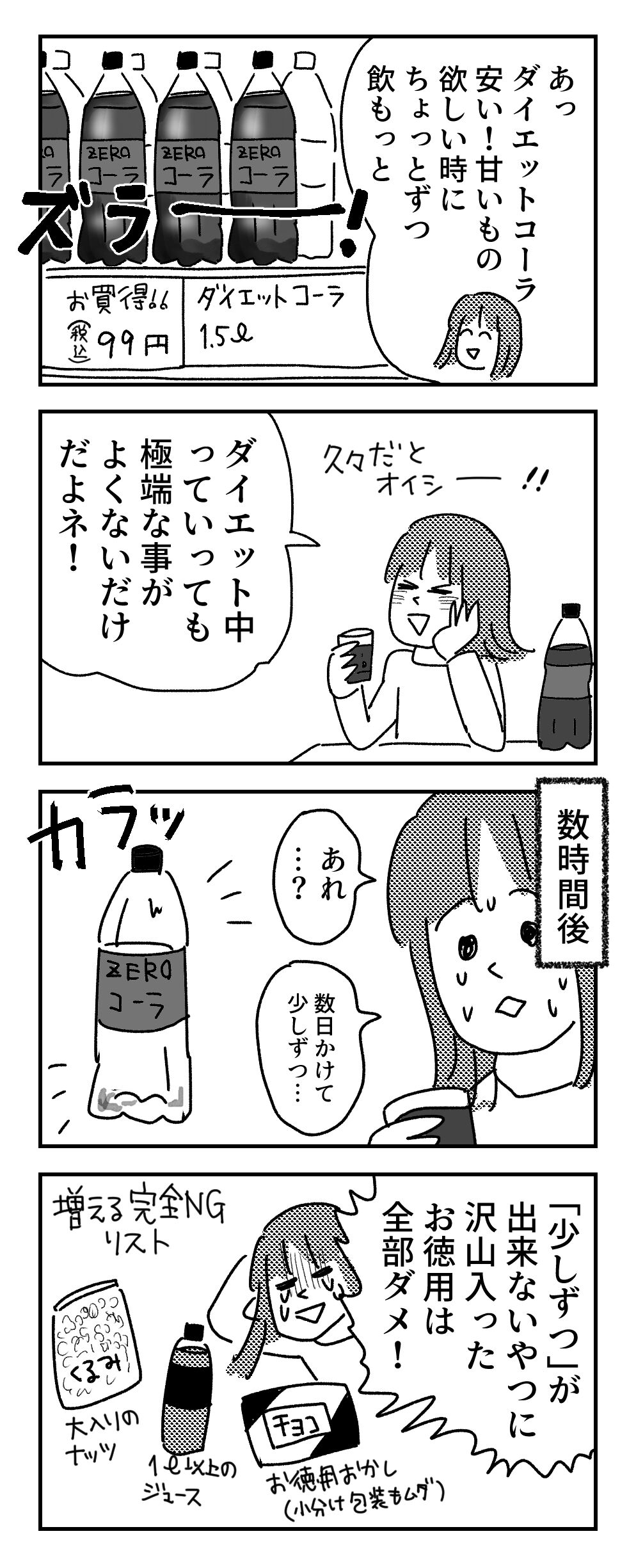 いい加減自分を信じるのやめた方がいい話 ともだちに忍者が多い人のブログ Powered By ライブドアブログ