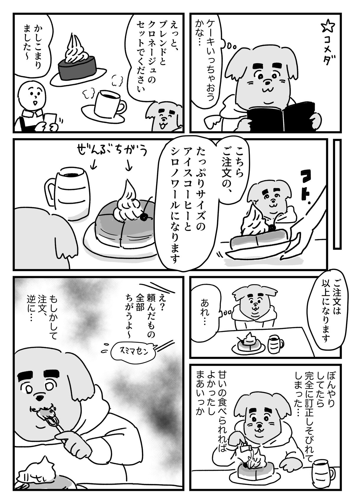 訂正してればみんな助かったかもしれない : ともだちに忍者が多い人の