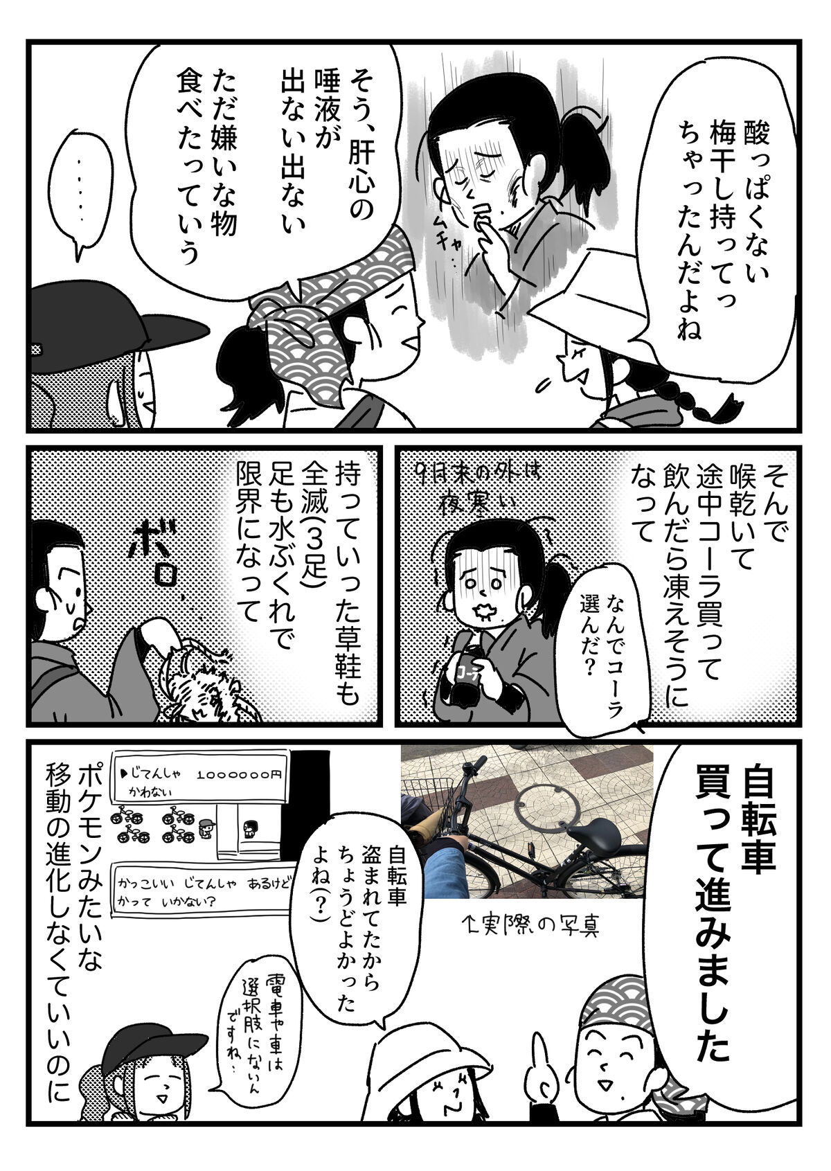 秋だ 忍者遠足の話 ともだちに忍者が多い人のブログ Powered By ライブドアブログ