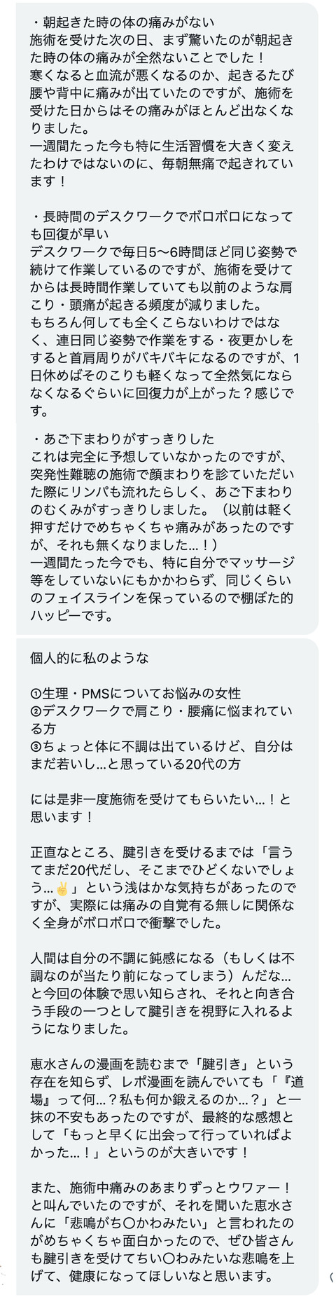 感想