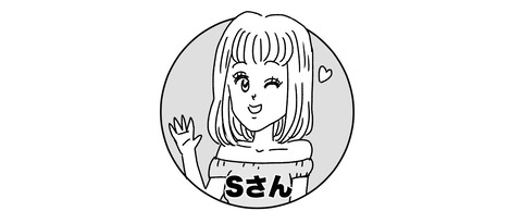  sさん
