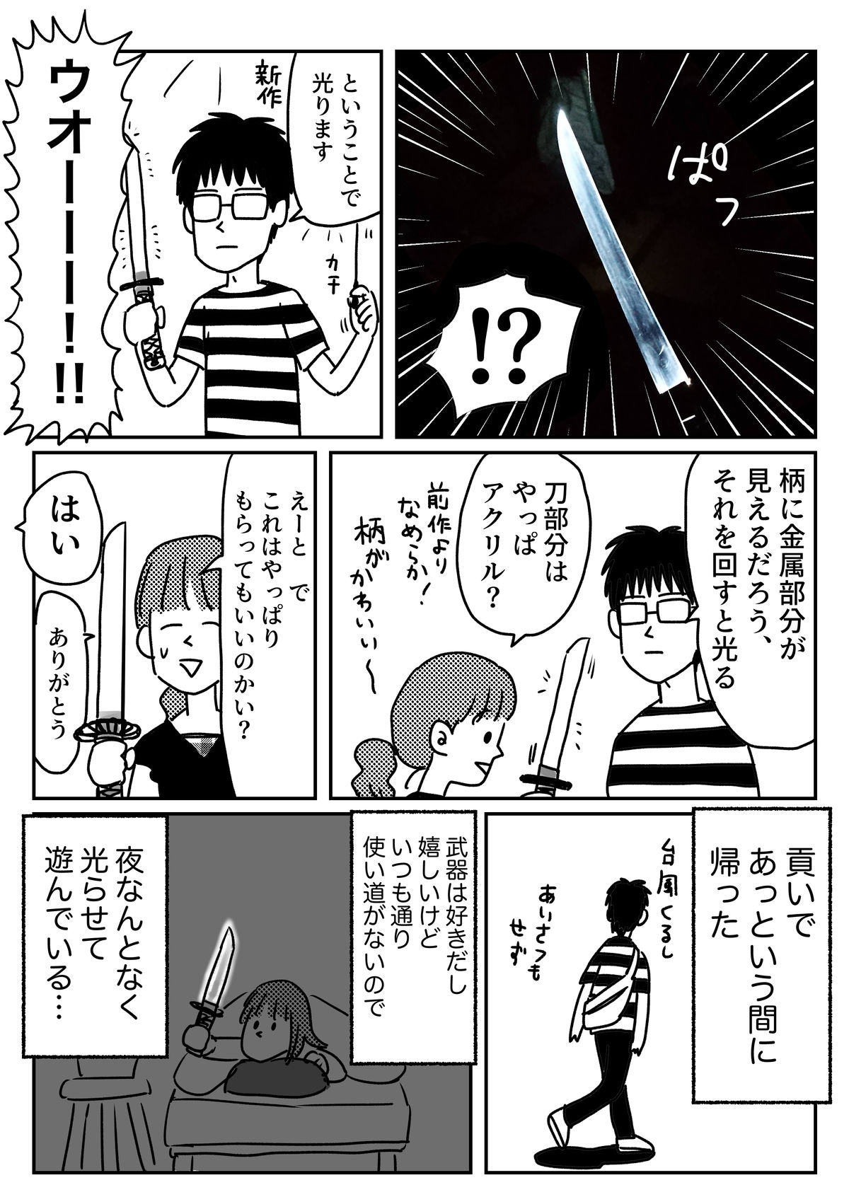 兄が武器のようなものを作り始めて10年経ちましたって話 ともだちに忍者が多い人のブログ Powered By ライブドアブログ 兄が武器のようなものを作り始めて10年経ちましたって話 ともだちに忍者が多い人のブログ Powered By ライブドアブログ