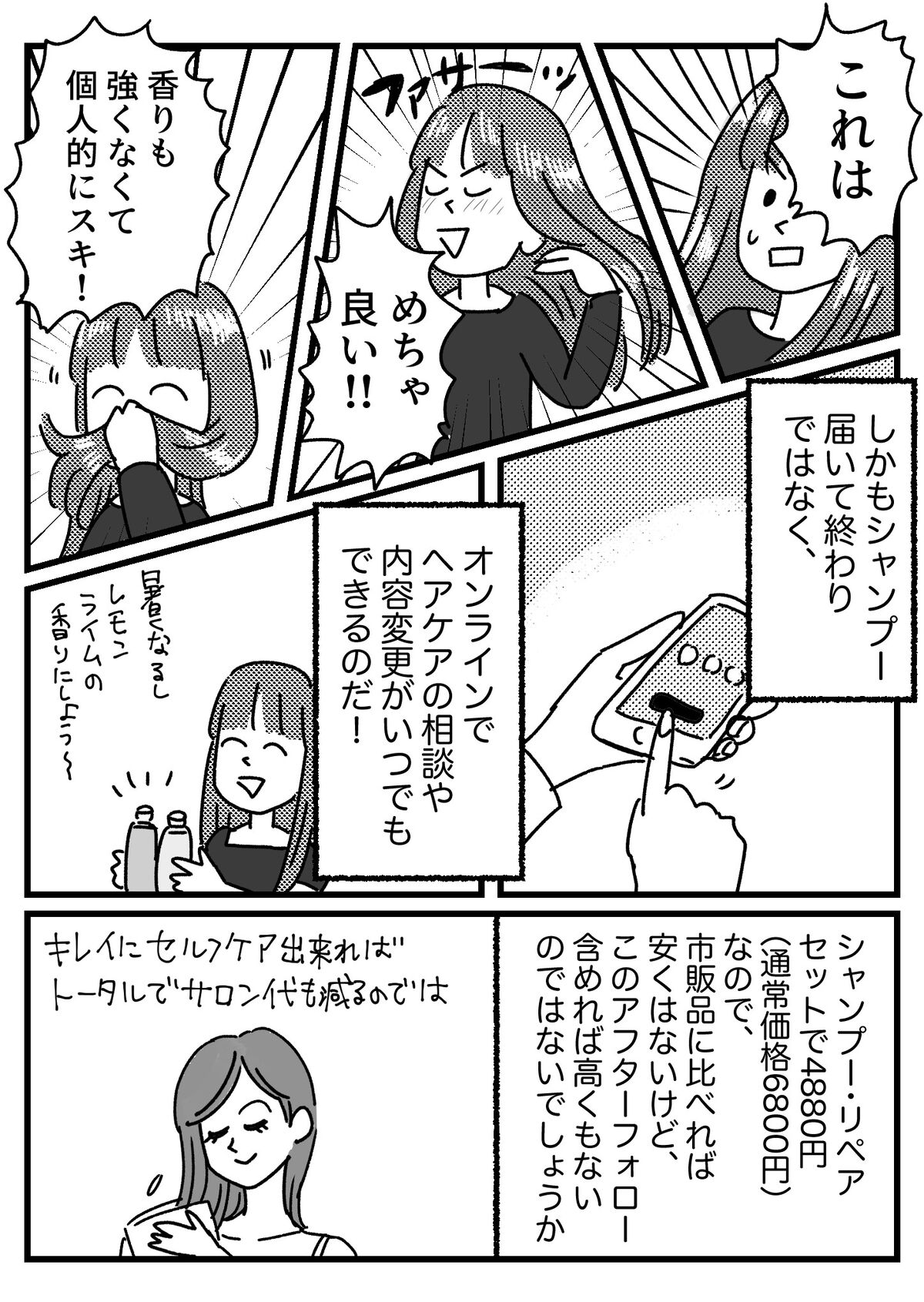 Pr オーダーメイドシャンプーmedullaを試してみましたって話 ともだちに忍者が多い人のブログ Powered By ライブドアブログ Pr オーダーメイドシャンプーmedullaを試してみましたって話 ともだちに忍者が多い人のブログ Powered By ライブドアブログ