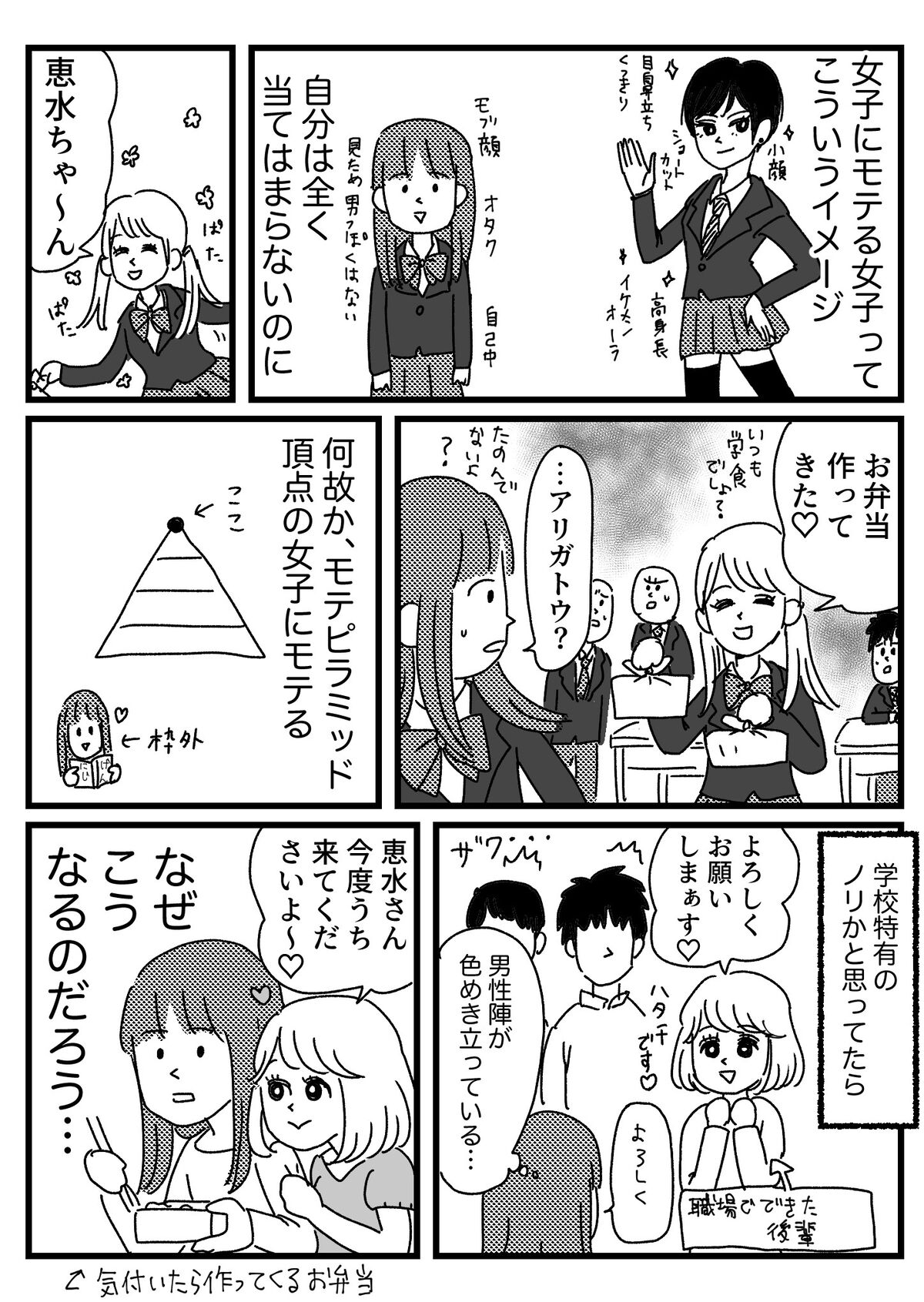 ピンポイントでモテ女子に好かれやすい話 ともだちに忍者が多い人のブログ Powered By ライブドアブログ