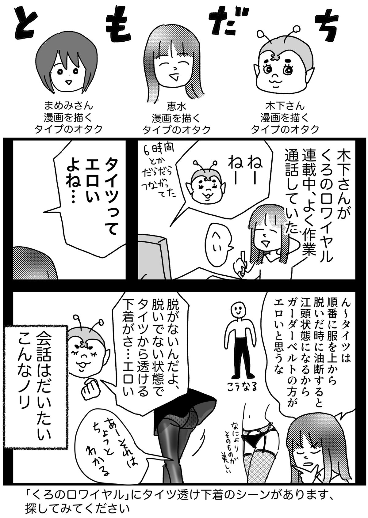 女同士ふたりっきりの時何話してる ともだちに忍者が多い人のブログ Powered By ライブドアブログ