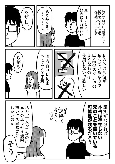 兄の希望 : ともだちに忍者が多い人のブログ Powered by ライブドアブログ