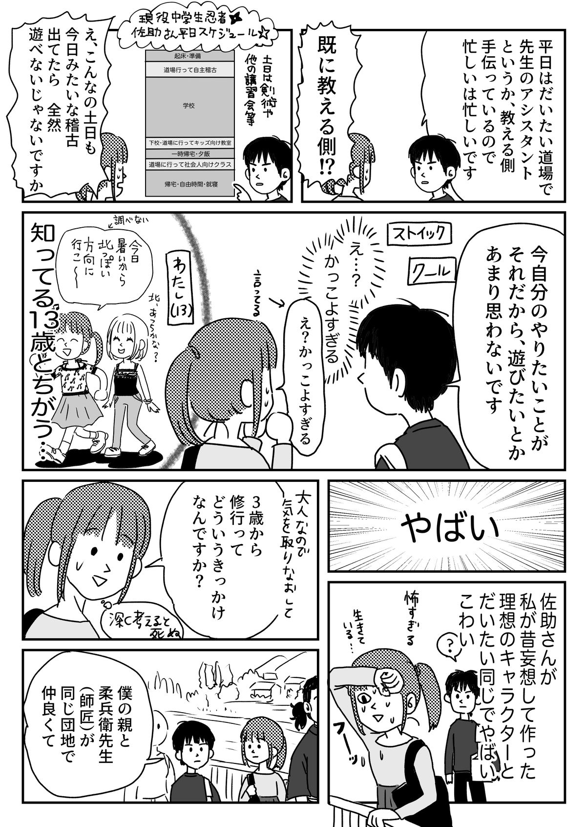 生きてる推しの天才少年忍者 当時 が現実にでてきたよって話 ともだちに忍者が多い人のブログ Powered By ライブドアブログ 生きてる推しの天才少年忍者 当時 が現実にでてきたよって話 ともだちに忍者が多い人のブログ Powered By ライブドアブログ
