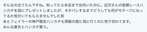 スクリーンショット 2024-03-29 22.05.55