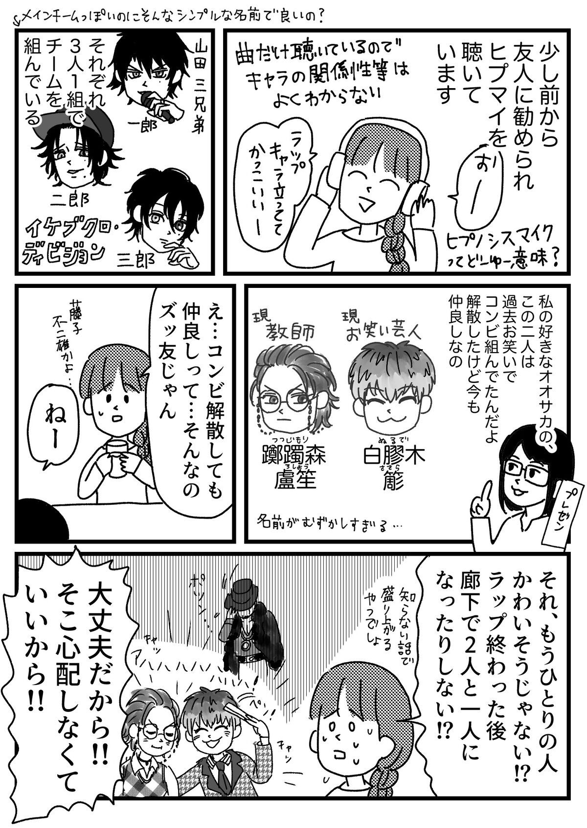 3人グループなのに2人に仲良し設定あるとどうしても考えてしまう話 ともだちに忍者が多い人のブログ Powered By ライブドアブログ 3人グループなのに2人に仲良し設定あるとどうしても考えてしまう話 ともだちに忍者が多い人のブログ Powered By ライブドアブログ