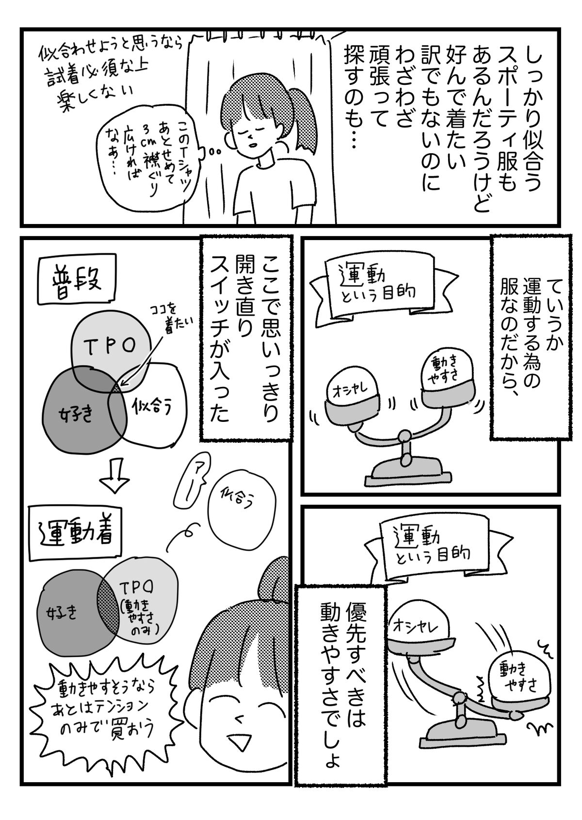 似合わない服を着る時自分がどうでもよくなる話 ともだちに忍者が多い人のブログ Powered By ライブドアブログ