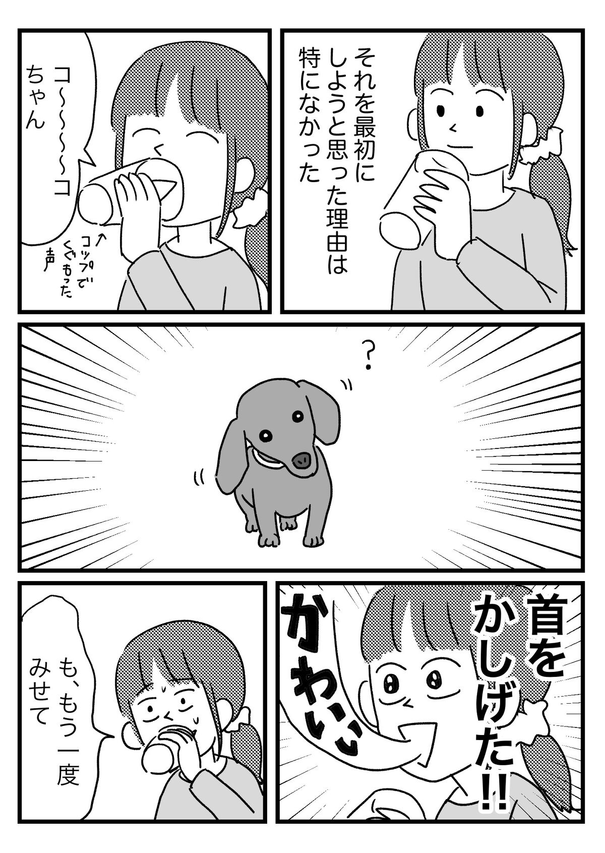 犬のレア仕草何度でも見たい話 ともだちに忍者が多い人のブログ Powered By ライブドアブログ