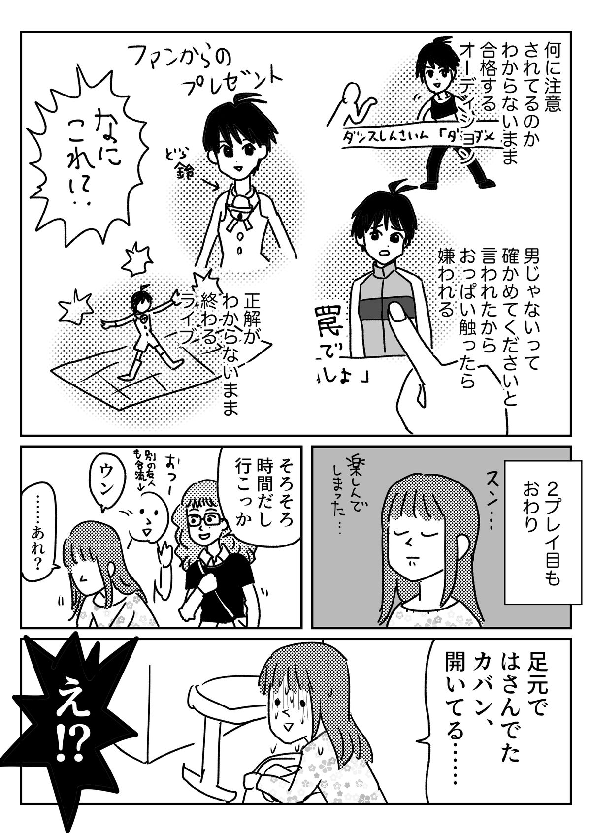 菊地真しか残らなかった初めてのアイドルマスターの話 終 ともだちに忍者が多い人のブログ Powered By ライブドアブログ